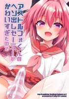 Astolfo-kun no Hesodashi Sailor ga Kawaisugita node / アス○ルフォくんのヘソ出しセーラーがかわいすぎたので [Aichi Shiho] [Fate] Thumbnail Page 18
