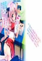 Astolfo Cos no Kouhai Uriko to Kaijou de Sex Shita Hanashi / アストルフォコスの後輩♂売り子と会場でセックスした話 [Aichi Shiho] [Fate] Thumbnail Page 01