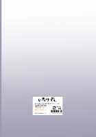 Ani Itoko wa Yasashii Kanojo / 兄いとこはやさしい彼女 [Omecho] [Original] Thumbnail Page 38