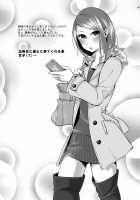 Hentai Boshuuchuu / 変態募集中 [Omecho] [Original] Thumbnail Page 22