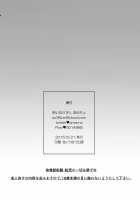 Hentai Boshuuchuu / 変態募集中 [Omecho] [Original] Thumbnail Page 25