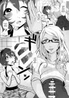 Doutei wa Natsu Shojo o Ushinau / 童貞は夏処女を失う [Omecho] [Original] Thumbnail Page 10