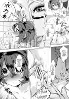 Doutei wa Natsu Shojo o Ushinau / 童貞は夏処女を失う [Omecho] [Original] Thumbnail Page 17