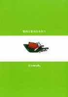 Doutei wa Natsu Shojo o Ushinau / 童貞は夏処女を失う [Omecho] [Original] Thumbnail Page 26