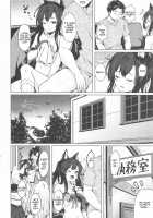 Baka Shikikan no Osewa / バカ指揮官のお世話 [Aramaki Echizen] [Azur Lane] Thumbnail Page 19