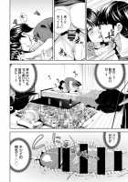 Kontoreiru / コントレイル Page 10 Preview