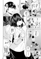 Kontoreiru / コントレイル Page 20 Preview