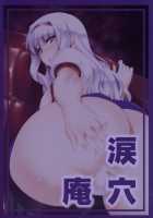 Compassion of the Anal Princess / お尻姫の憐憫 [Namidame] [The Idolmaster] Thumbnail Page 22