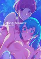 There is No Twinkle Imagination 15 years later / トゥインクルイマジネーションなんてなかった 15 years later [sugarBt] [Star Twinkle Precure] Thumbnail Page 28