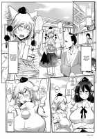 AyaMomi Sand Orgasm / あやもみサンドオーガズム [Hasunoue Baitsu] [Touhou Project] Thumbnail Page 02