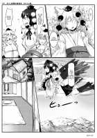 AyaMomi Sand Orgasm / あやもみサンドオーガズム [Hasunoue Baitsu] [Touhou Project] Thumbnail Page 05