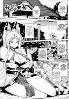 Youchuu Botai / 妖蟲母胎 [Somejima] [Original] Thumbnail Page 01