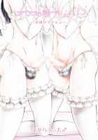 Otokonoko Play ~Tomodachi ga Dekita yo!~ / オトコの娘プレイ♪～友達ができたよっ!～ [Original] Thumbnail Page 38