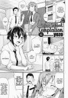 Houkago Temptation / 放課後Temptation [yozo] [Original] Thumbnail Page 01