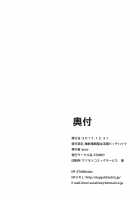 The Saint Who Got Forcibly Hypnotised Into Bitchhiking / 強制催眠聖女淫猥ビッチハイク [yozo] [Fate] Thumbnail Page 24