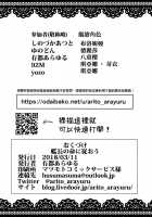 Kanchou no Mei ni Shitagaou / 艦長の命に従おう [92m] [Honkai Gakuen] Thumbnail Page 20