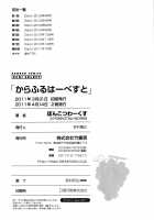 Colorful Harvest / からふるはーべすと [Ponkotsu Works] [Original] Thumbnail Page 199