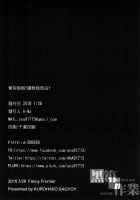 Atago-san! Kokuhaku no Houhou, Oshiete! / 愛宕さん!告白の方法、教えて! [A-na] [Azur Lane] Thumbnail Page 18