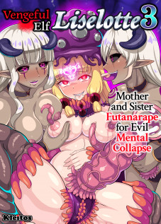 Vengeful Elf Liselotte 3 Mother and Sister Futanarape for Evil Mental Collapse / 復讐のエルフ リーゼロッテ3~母娘フタナリレズレイプで悪堕ち精神崩壊!~ [Ryunosuke] [Original]