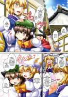 Dakyou Yukari 2 / 堕狂紫2 [Kazuhiro] [Touhou Project] Thumbnail Page 03