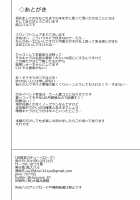 Jishuushitsu no Tuberose / 自習室のチューベローズ [Housubaru] [Azur Lane] Thumbnail Page 25