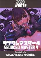 Sasoware Master 4 / サソワレマスター4 [Tokiwa Midori] [Fate] Thumbnail Page 22