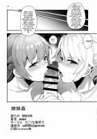 Shimai Kan / 姉妹姦 [Ababari] [Azur Lane] Thumbnail Page 26