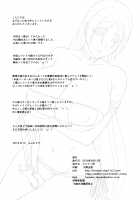 Sesshouin's Hypnotic Massage / 殺生院式催淫巨乳マッサージ [Forester] [Fate] Thumbnail Page 26