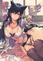 Azur Lane Atago no H na Hon / アズールレーン愛宕のHな本 [Asahiru Yuu] [Azur Lane] Thumbnail Page 02