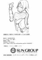 What Happened After I Thoughtlessly Used a Command Seal on Raikou / 源頼光に軽率に令呪を使ってみた結果 [Haiboku] [Fate] Thumbnail Page 26