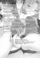 Command Seals Work on Supports Too / 令呪はサポ鯖にも効く！ [Ogadenmon] [Fate] Thumbnail Page 24