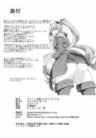 Nelson o Nemurase Onaho ni Suru / ネルソンを眠らせオナホにする [Minase Yowkow] [Azur Lane] Thumbnail Page 17