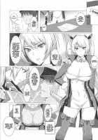 Nelson o Nemurase Onaho ni Suru / ネルソンを眠らせオナホにする [Minase Yowkow] [Azur Lane] Thumbnail Page 02