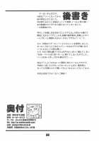 Rodney Shite Nelson / ロドニーしてネルソン [Super Zombie] [Azur Lane] Thumbnail Page 21