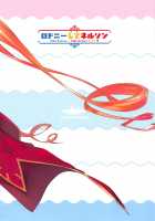 Rodney Shite Nelson / ロドニーしてネルソン [Super Zombie] [Azur Lane] Thumbnail Page 22