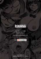 Osaka Bitch DT / オサカビッチDT [Muneshiro] [Fate] Thumbnail Page 30