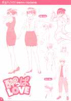 Yoppa Love / 酔っぱLOVE [212] [Original] Thumbnail Page 19