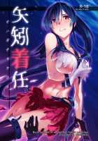 Yahagi Chakunin / 矢矧着任 [Ninomiya Hitomi] [Kantai Collection] Thumbnail Page 01