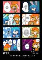 Rabbit Shooting / らびっとしゅーてぃんぐ [Shiromaki Mizuga] [Touhou Project] Thumbnail Page 34