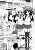 Yui and Me / ゆい様とぼく [Nemunemu] [Original] Thumbnail Page 01