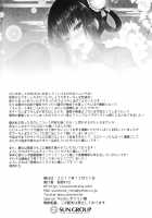 Tenkaichi Chinpo Budoukai / 天下一ちんぽ武道会 [Suzunone Rena] [Original] Thumbnail Page 27