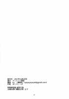 The Reason Why My Mommy's Have Been Acting Distant Around Me Lately / 最近僕のママ達が僕に冷たくなった訳 [Ky.] [Fate] Thumbnail Page 20