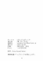 Seijo Futari no Kozukuri Jijou / 聖女2人の子作り事情 [Hakomaru] [Fate] Thumbnail Page 28