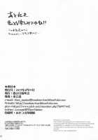 Junjou Karen na Yukine Chris to Love Love Otome na Ecchi / 純情可憐な雪音クリスとらぶらぶ乙女な初夜 [Madae Thor] [Senki Zesshou Symphogear] Thumbnail Page 25