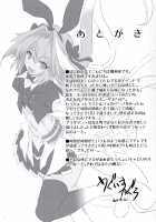 Boku-tachi tteba Chou Kawaii / ボクたちってばチョーカワイイ♡ [Uguisu Kagura] [Fate] Thumbnail Page 20