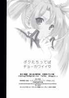 Boku-tachi tteba Chou Kawaii / ボクたちってばチョーカワイイ♡ [Uguisu Kagura] [Fate] Thumbnail Page 21