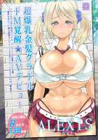 Hypnotized College Girls [Rebis] [Original] Thumbnail Page 460