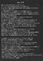 Touhou Saimin 4 Whatever You Want With Sakuya / 東方催眠4 何でも咲夜さん [Haitokukan] [Touhou Project] Thumbnail Page 28