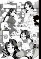 Raikou Mama to Ecchi Shinai to Derarenai Heya / 頼光ママとエッチしないと出られない部屋 [Yamamoto] [Fate] Thumbnail Page 23