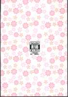 Raikou Mama to Ecchi Shinai to Derarenai Heya / 頼光ママとエッチしないと出られない部屋 [Yamamoto] [Fate] Thumbnail Page 28